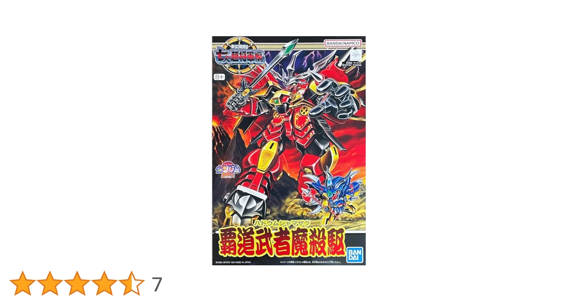 BB戦士 新SD戦国伝 覇道武者魔殺駆(ハドウムシャマザク) NO.131 6g7v4d0 BB戦士 No.131 覇道武者魔殺駆 (素組みレビュー) - 天丼のプラモ